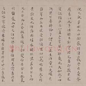 明代黄道周《张溥墓志铭》纸本楷书 28.7×193.8 cm 弘光元年(1645)北京故宫博物院藏