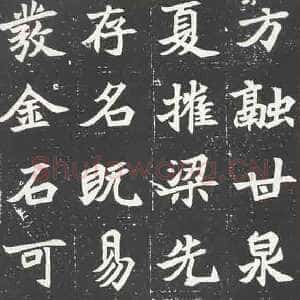 北魏元苌墓志